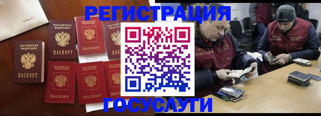 регистрация в Киселёвске