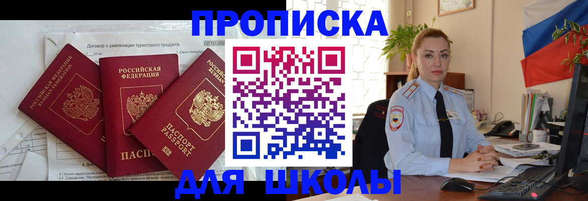 регистрация в Киселёвске