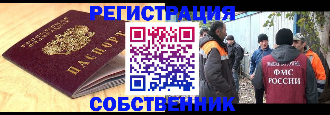 прописка штамп в Киселёвске