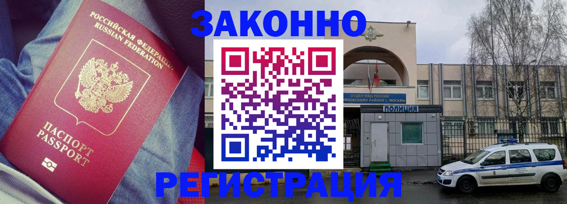 временная регистрация собственник в Киселёвске