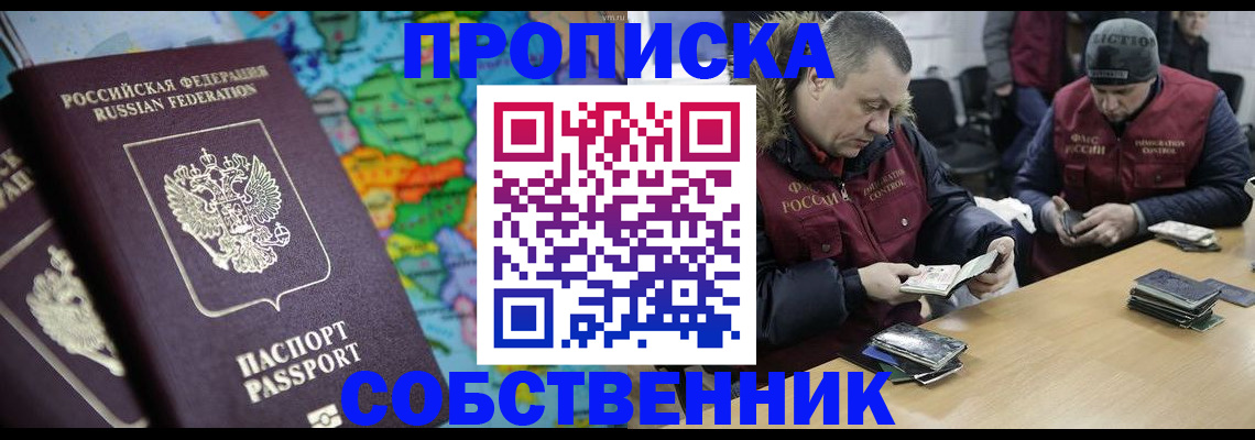 временная регистрация гарантия в Киселёвске