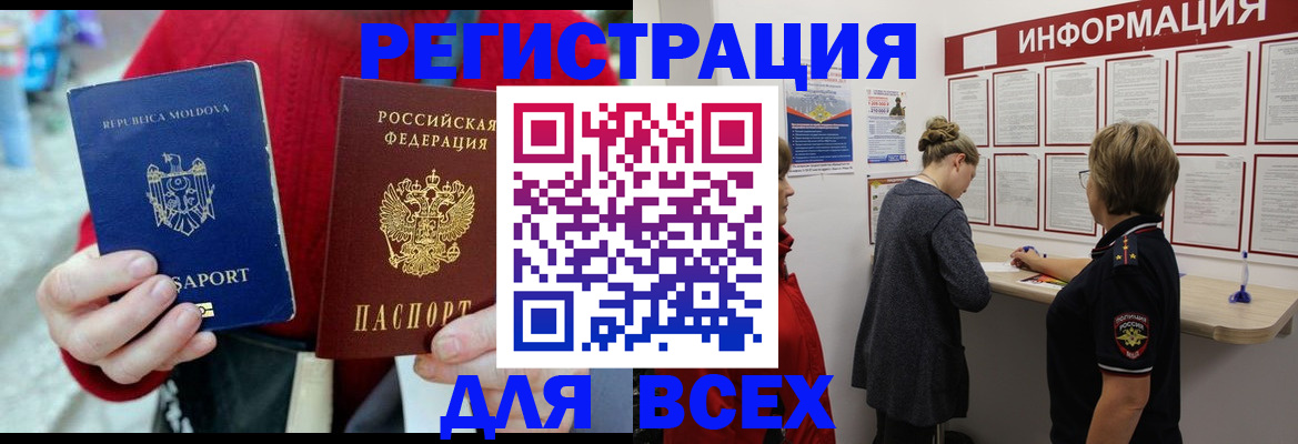 прописка от собственника в Киселёвске