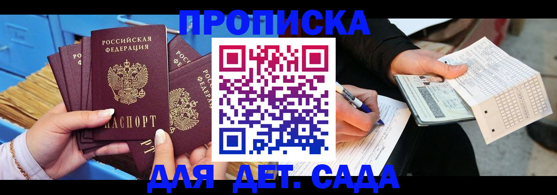 временная регистрация надежно в Киселёвске